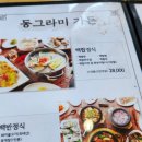 동그라미가든 이미지