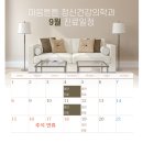 마음튼튼정신건강의학과의원 이미지