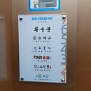 화수분치킨 이미지