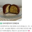 그나스베이크샵(그나´S BAKE SHOP) | (또간집) 제주 아라동 디저트맛집! 두바이쫀득쿠키 내돈내산 후기! "베티스베이크샵"