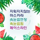눈썹공간 이미지