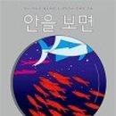 안느와이