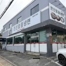 천진함흥냉면