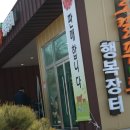 로컬푸드행복장터