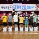 북안초등학교 이미지