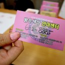 밝은세상안마원 대명역점 이미지