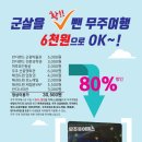 무주반딧불투어 이미지