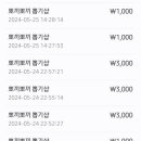 뽀끼뽀끼 뽑기샵 이미지