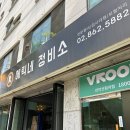 에릭네 정비소 이미지