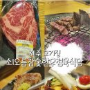 [제주시] 제주 고기집, 참숯향이 나는 입에서 살살녹는 한우 맛집 &#34;쇠오름참숯한우정육식당&#34;