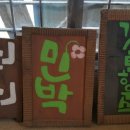 아트민박펜션 이미지