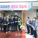 주공4단지아파트경로당 이미지