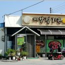 시골식당 이미지