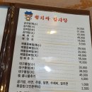 청기와찜 이미지