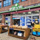 영광상회 이미지
