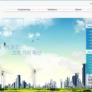 삼원엔지니어링 이미지