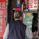 공원복권 이미지