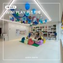 영어그림책과 함께하는 키즈 그래프트 | 위니플레이 원어민 송파 키즈카페 영어교육 실내놀이터 주차 가격