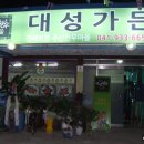 대성한우마을 이미지