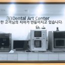 덴탈아트치과기공소 이미지