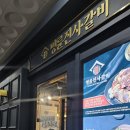 대전유성 충남대 죽동 숯불돼지갈비맛집 명륜진사갈비 죽동점 (무한리필)
