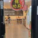 뚱보마라탕 이미지