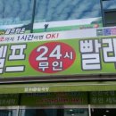 오늘도빨래방 이미지