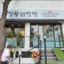 청풍모텔 이미지