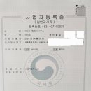 국민수 행정사사무소 이미지