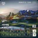 화이트이글 골프&amp;스테이 | 홍천 샤인데일cc 7월의 컨디션 및 잔디상태 최신 라운드 후기 (스승님 대나무 골프티 추천)