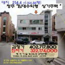 ＜청주시"3층 상가주택"＞- 상당구 용암동"근린주택"(613-15699) 이미지