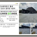 안성ic공인중개사사무소 이미지