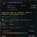 13 이니그마 이미지
