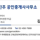 위례롯데공인중개사사무소 이미지