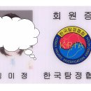 국내 '탐정 자격증' 현황 이미지