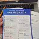 이상마케팅 | 이상한마케팅 부트캠프 후기