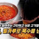 더(The)맛있는짬뽕 이미지