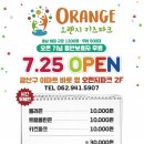 오렌지키즈카페