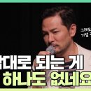 [김창옥TV 정기강연회 122] 괜찮은 척하지만 사는 게 맘 같지 않은 사람들에게 이미지