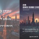 해누리건축사사무소 - 전주시 덕진구 만성북로 47 | 해누리건축사사무소