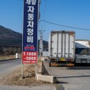 현풍자동차정비공장 이미지