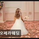 한울웨딩문화원(주) | 웨딩홀 오페라웨딩 단독홀과 쾌적한 주차가 돋보여요