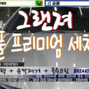 여수광택 - 여수시 쌍봉로 240 | 여수광택