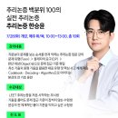 🐣해커스로스쿨 2028학년도 대비 한승윤 선생님 추리논증 SUMMER Pre-LEET🐣 이미지