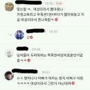 곽정은 `여성대통령 비하`에 대한 쭉빵의 반응 이미지