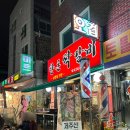 한돈짝갈비 이미지