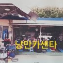 아름다운카센타 이미지