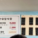 유담식당 이미지