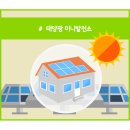 하나 태양광발전소 이미지
