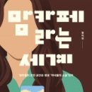 엄마맘보습학원